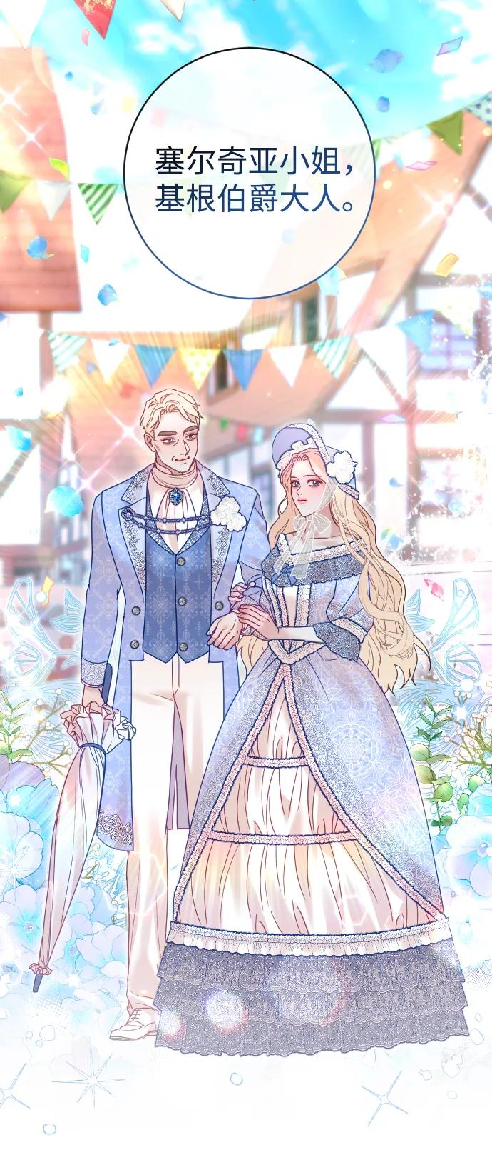 驯服黑化的野兽 - 第36话 - 第6张图