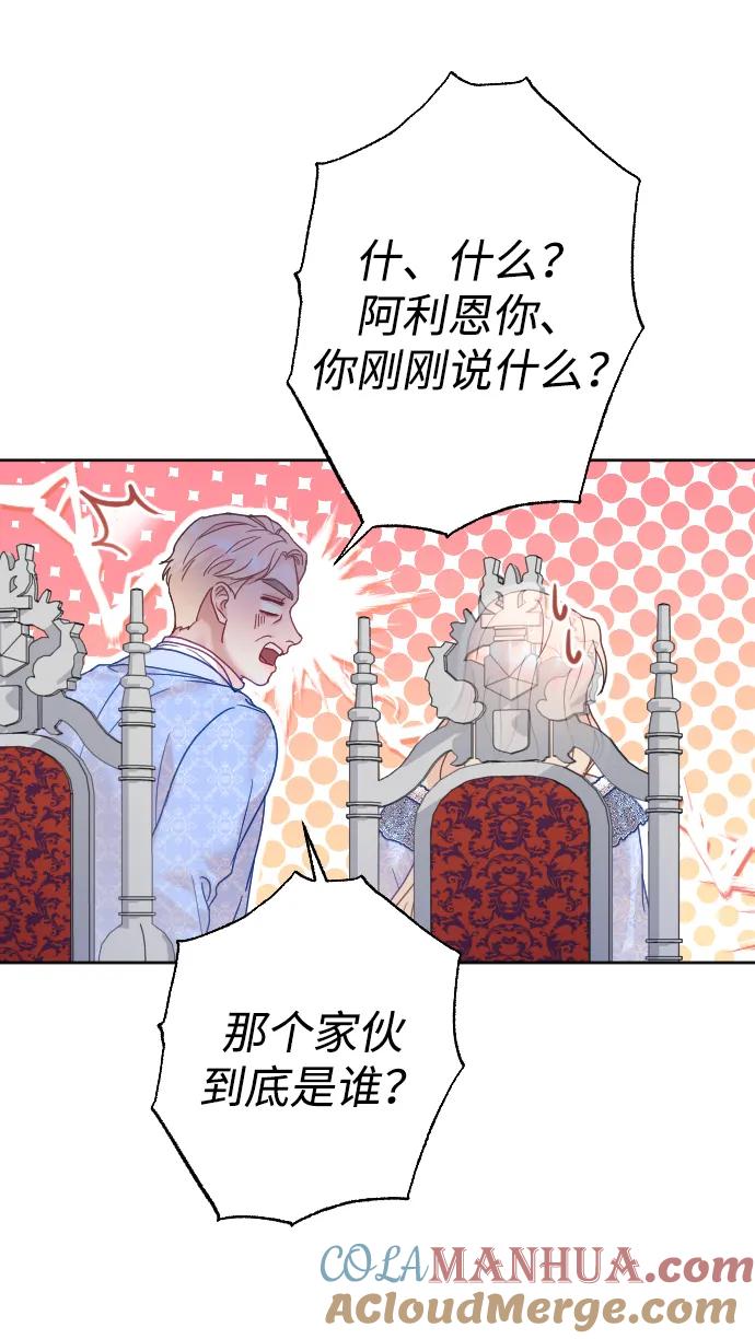 驯服黑化的野兽 - 第36话 - 第22张图