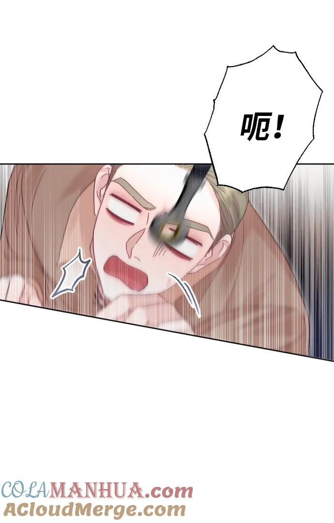 驯服黑化的野兽 - 第36话 - 第43张图