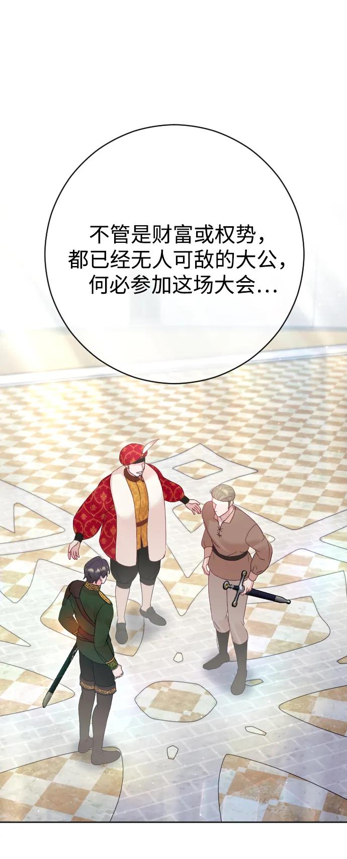 驯服黑化的野兽 - 第36话 - 第38张图