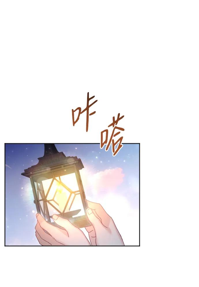 驯服黑化的野兽 - 第36话 - 第59张图