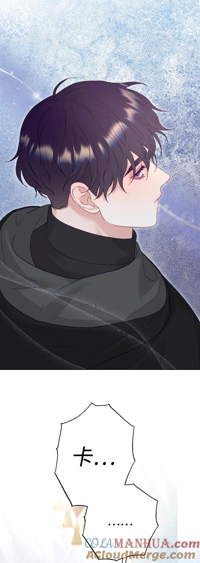 驯服黑化的野兽 - 第36话 - 第52张图