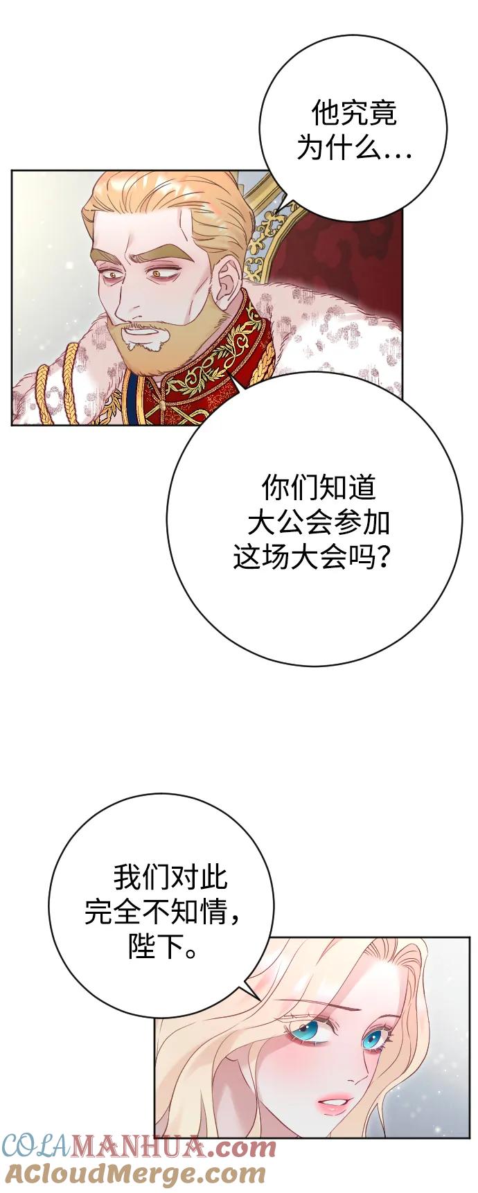 驯服黑化的野兽 - 第36话 - 第37张图