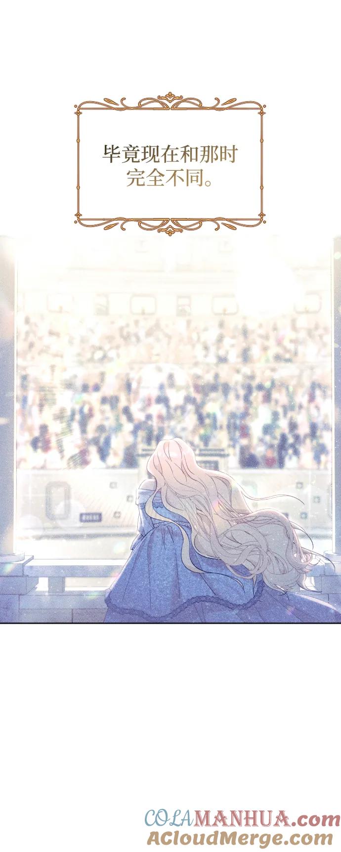 驯服黑化的野兽 - 第36话 - 第58张图