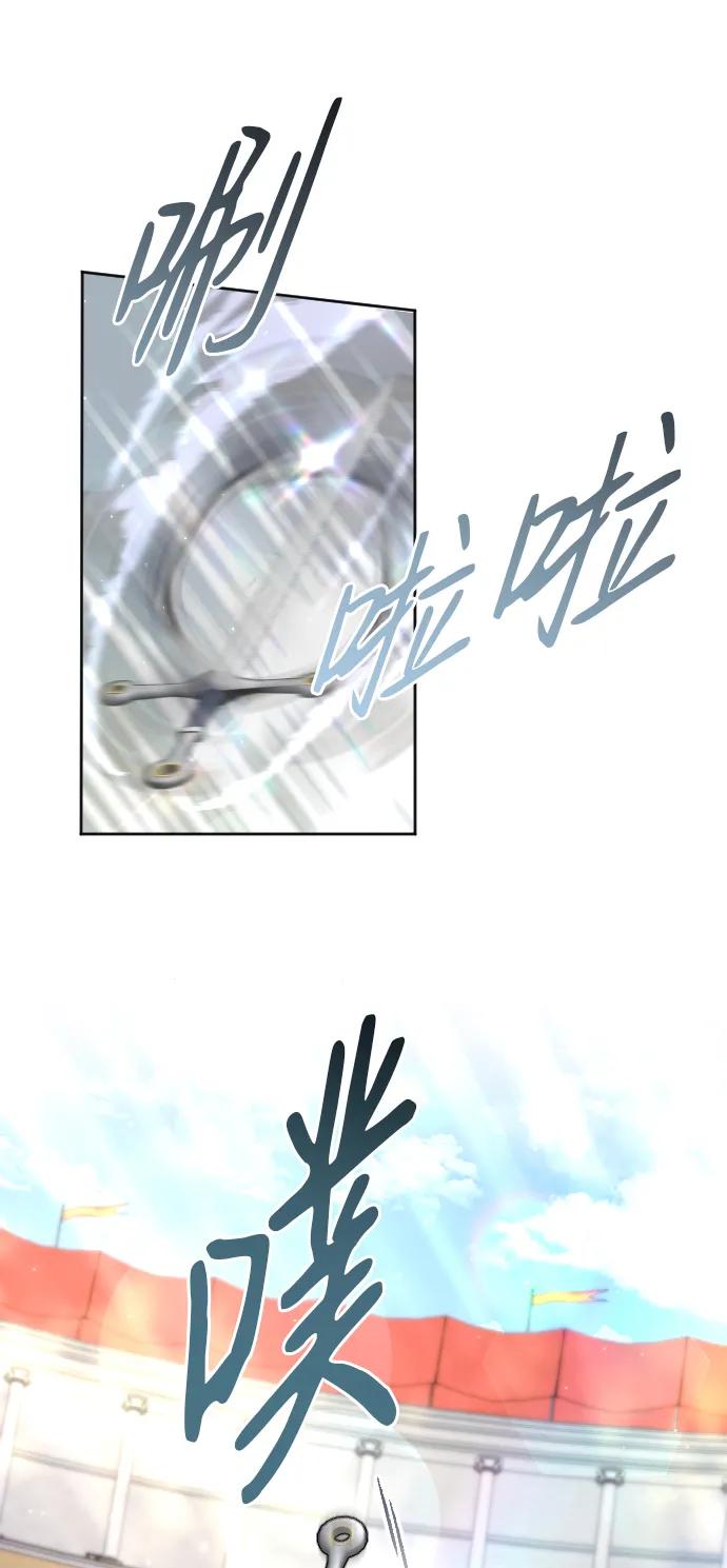 驯服黑化的野兽 - 第36话 - 第44张图