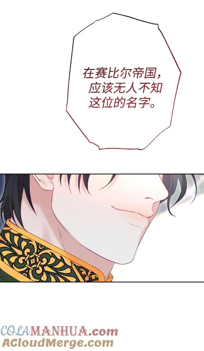 驯服黑化的野兽 - 第36话 - 第34张图