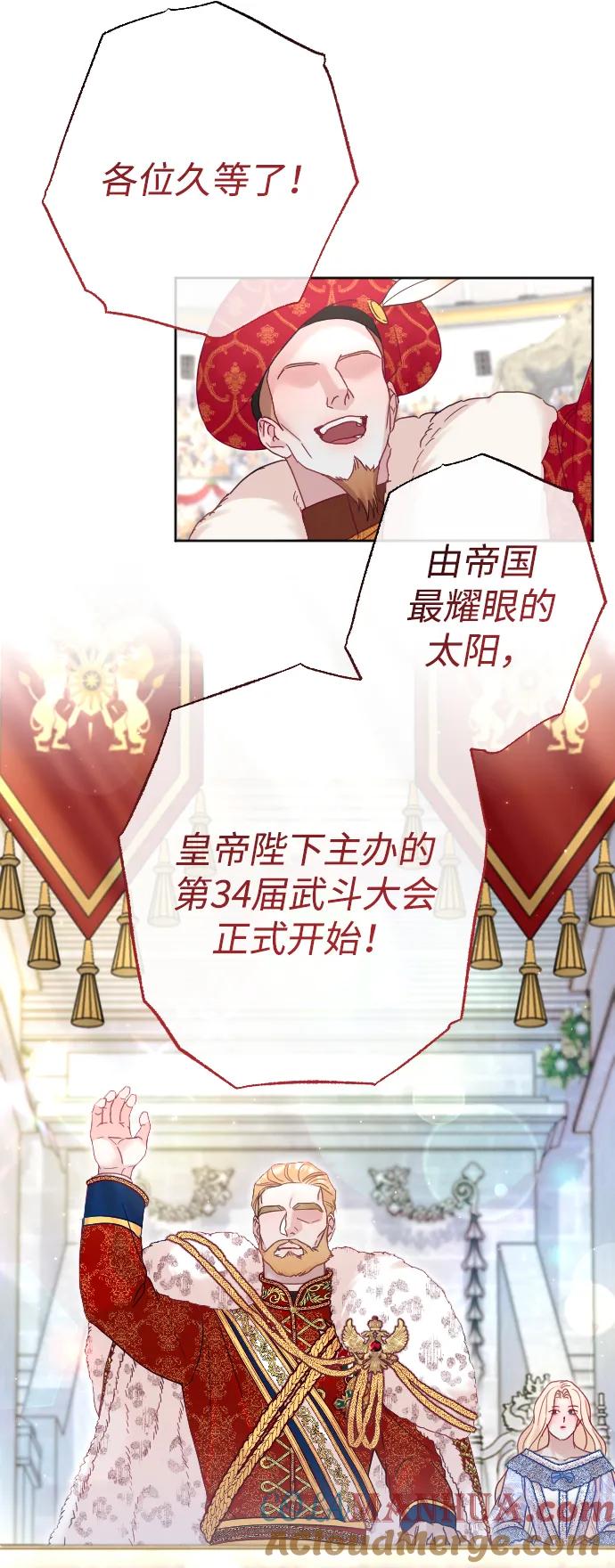 驯服黑化的野兽 - 第36话 - 第31张图