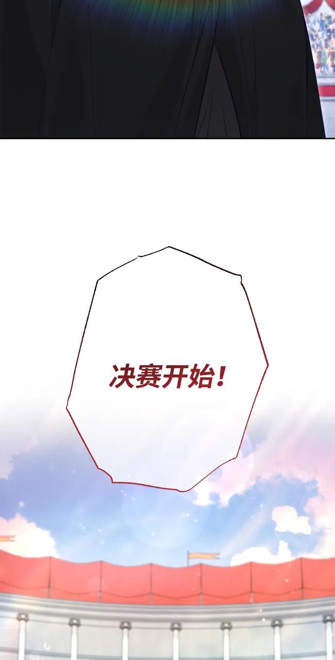 驯服黑化的野兽 - 第36话 - 第71张图