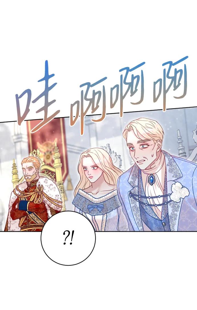 驯服黑化的野兽 - 第36话 - 第36张图