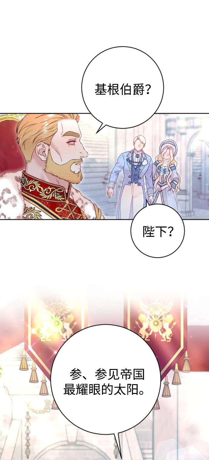 驯服黑化的野兽 - 第36话 - 第12张图