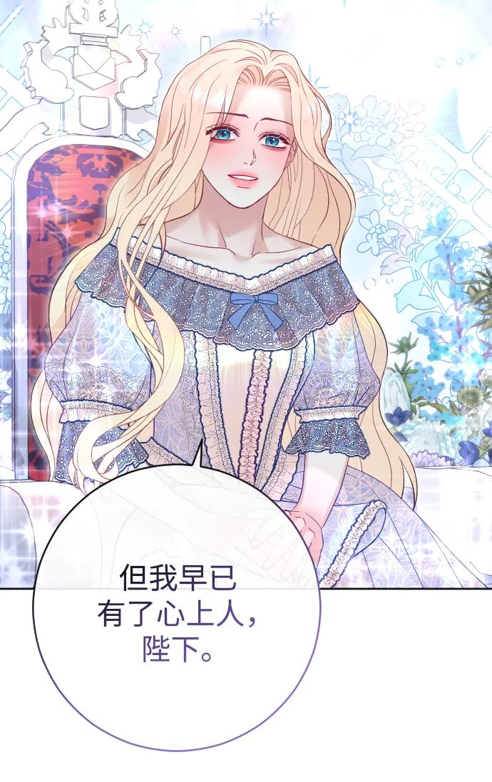 驯服黑化的野兽 - 第36话 - 第21张图