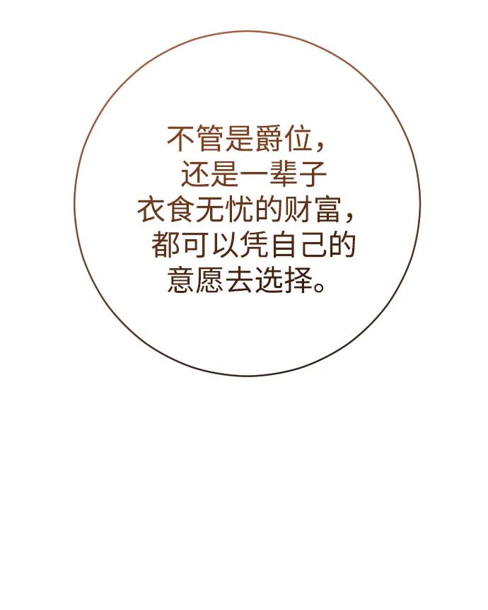 驯服黑化的野兽 - 第36话 - 第30张图