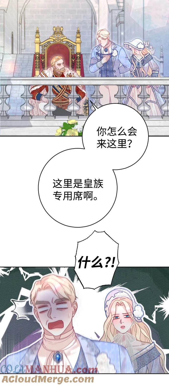 驯服黑化的野兽 - 第36话 - 第13张图