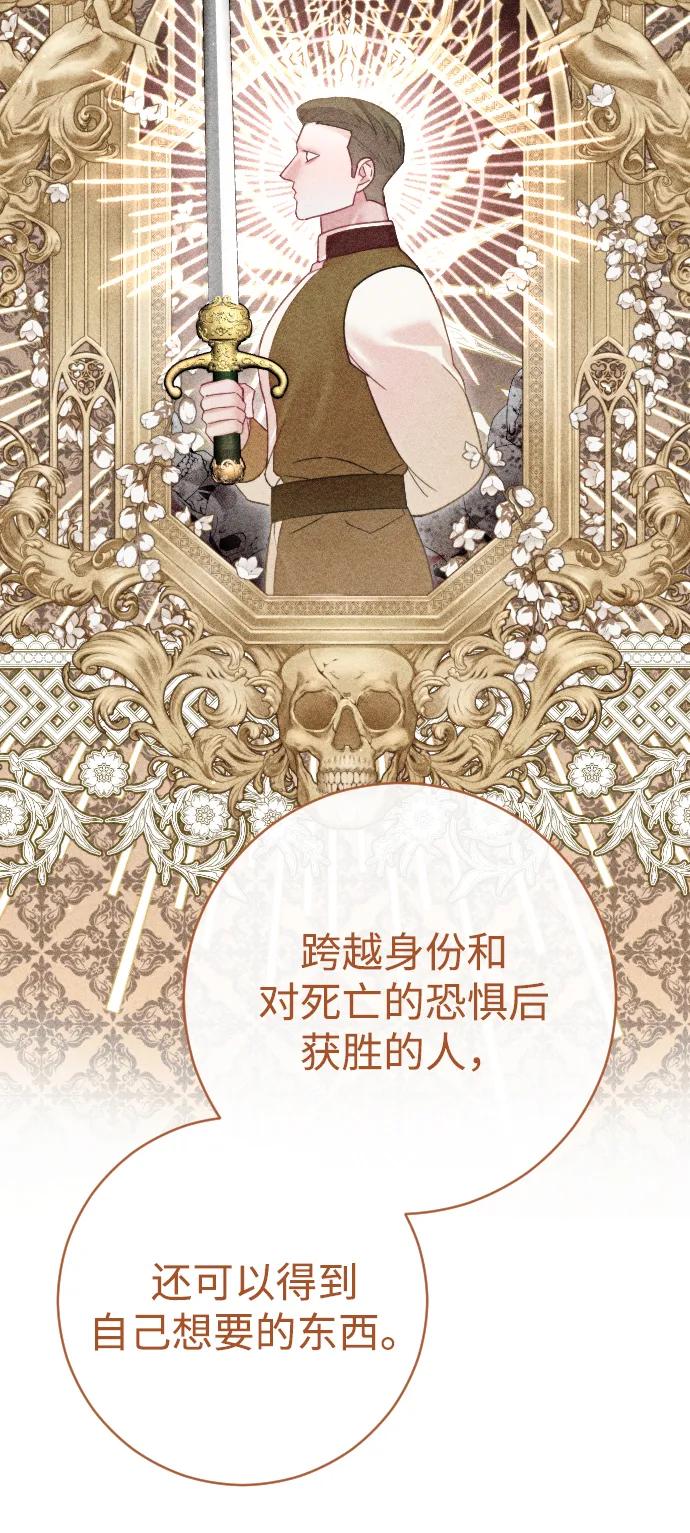 驯服黑化的野兽 - 第36话 - 第29张图