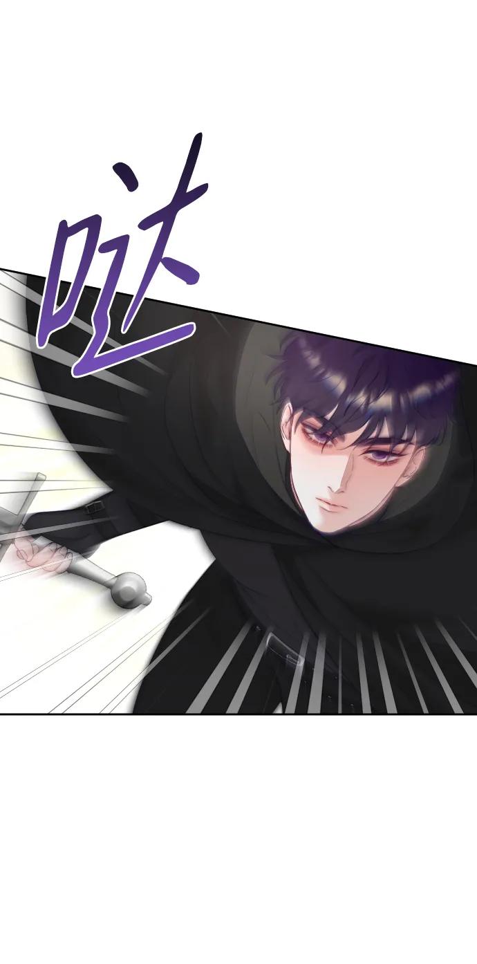 驯服黑化的野兽 - 第37话 - 第21张图