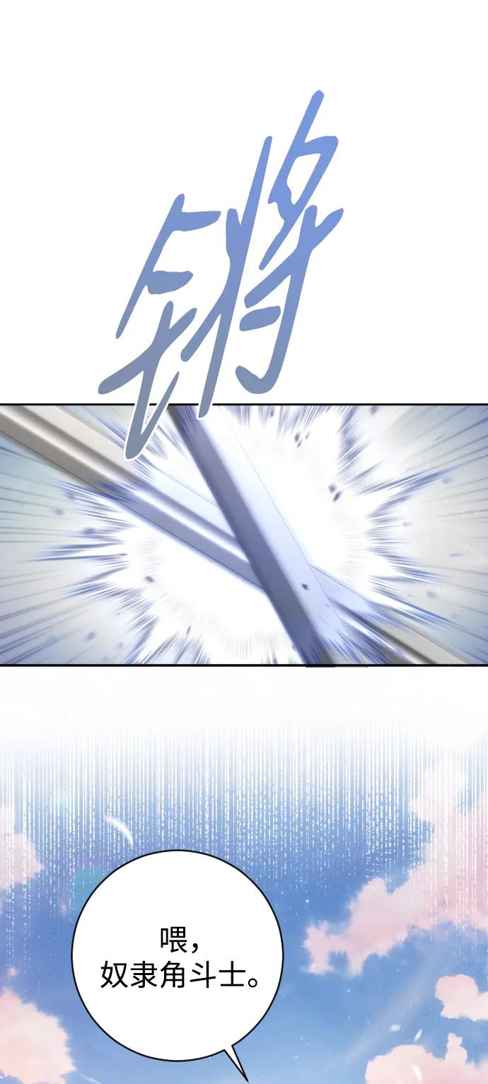 驯服黑化的野兽 - 第37话 - 第12张图