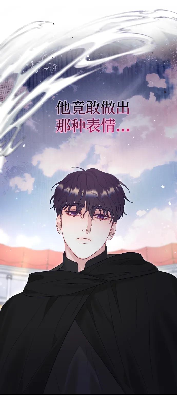 驯服黑化的野兽 - 第37话 - 第35张图