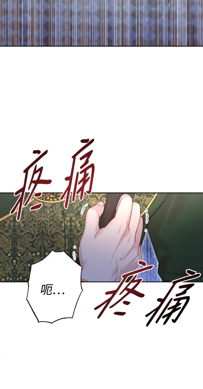 驯服黑化的野兽 - 第37话 - 第42张图