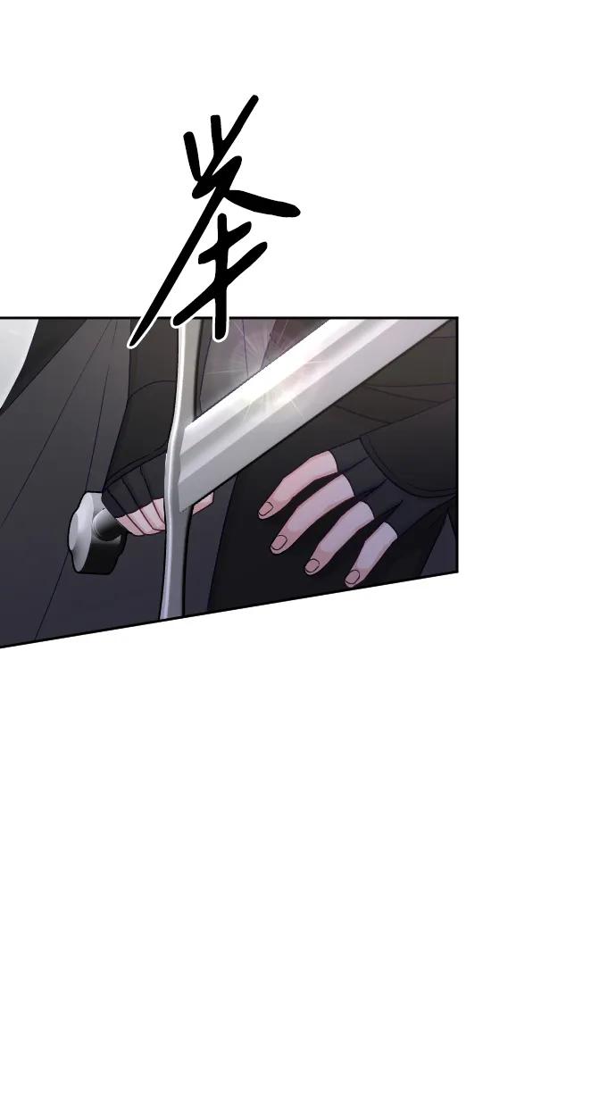 驯服黑化的野兽 - 第37话 - 第20张图