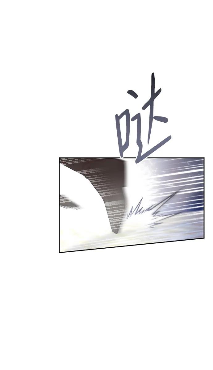 驯服黑化的野兽 - 第37话 - 第9张图