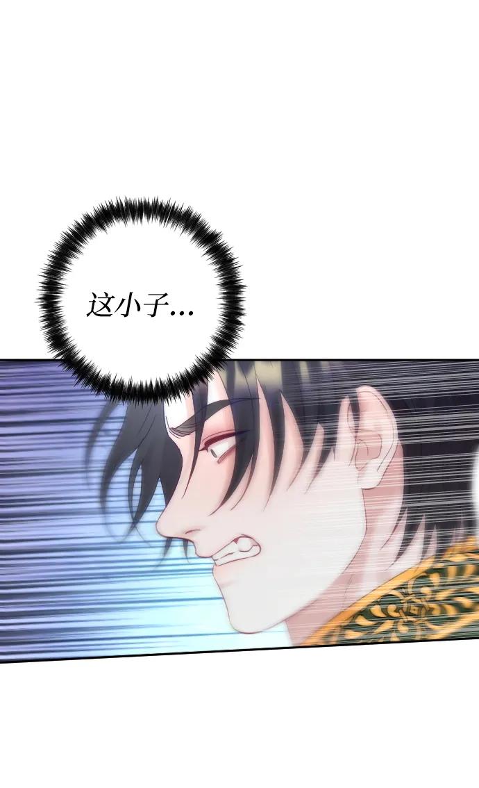 驯服黑化的野兽 - 第37话 - 第24张图