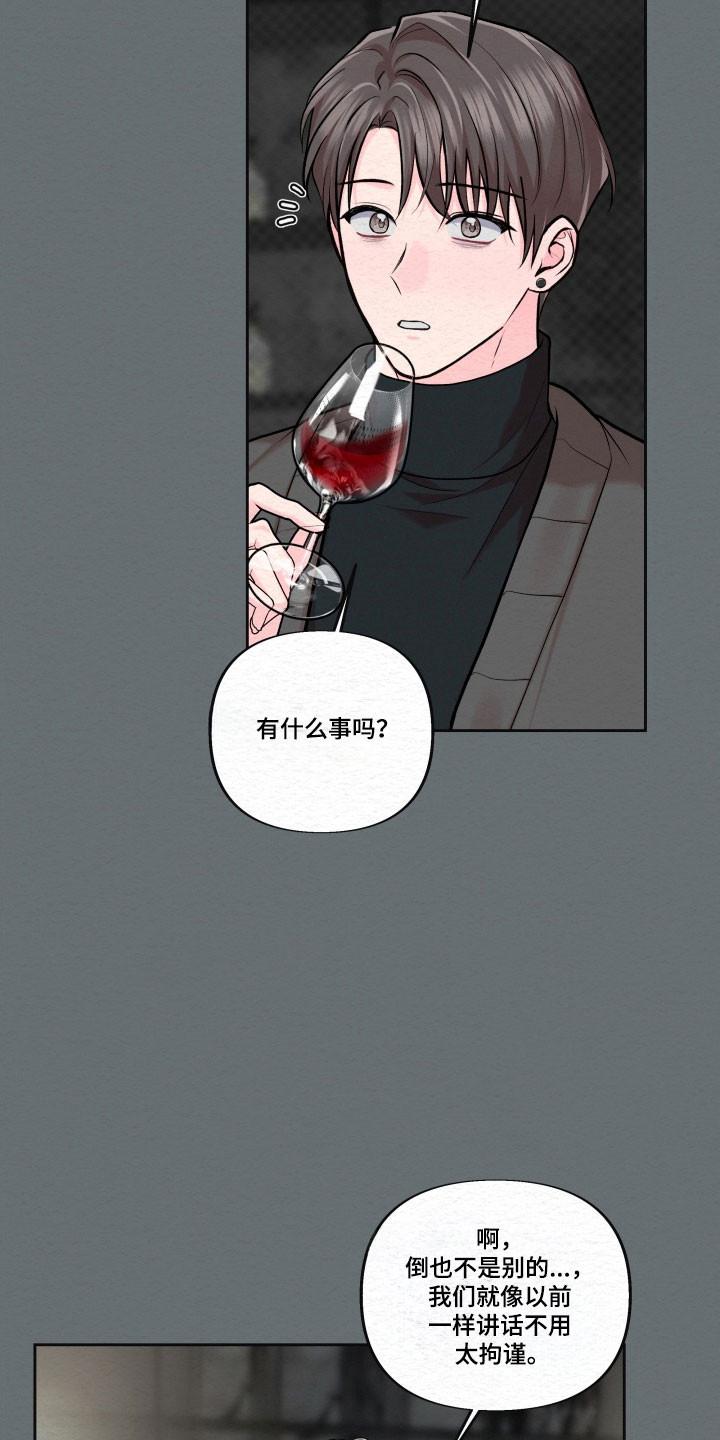 《给记忆添香》第37章：醉酒 第12页