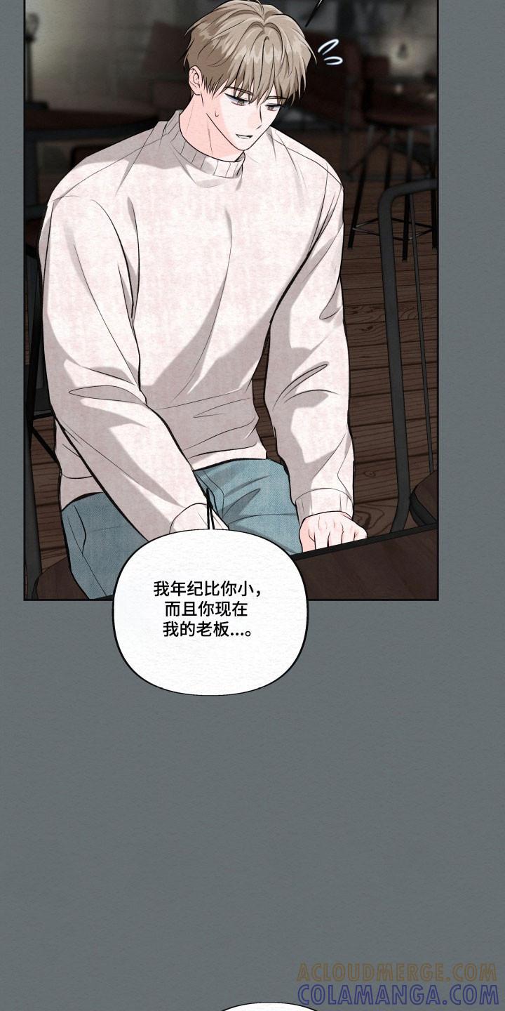 《给记忆添香》第37章：醉酒 第13页