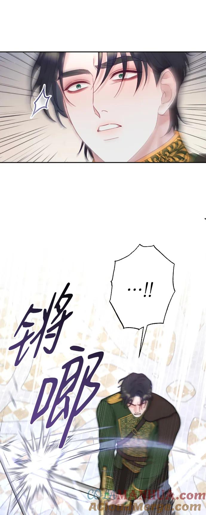 驯服黑化的野兽 - 第37话 - 第22张图