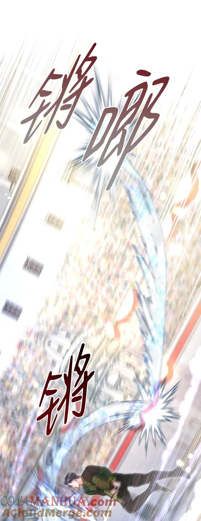 驯服黑化的野兽 - 第37话 - 第10张图