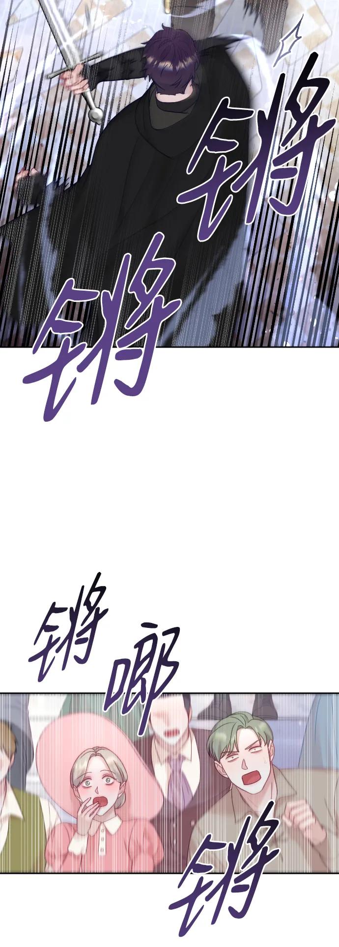 驯服黑化的野兽 - 第37话 - 第23张图