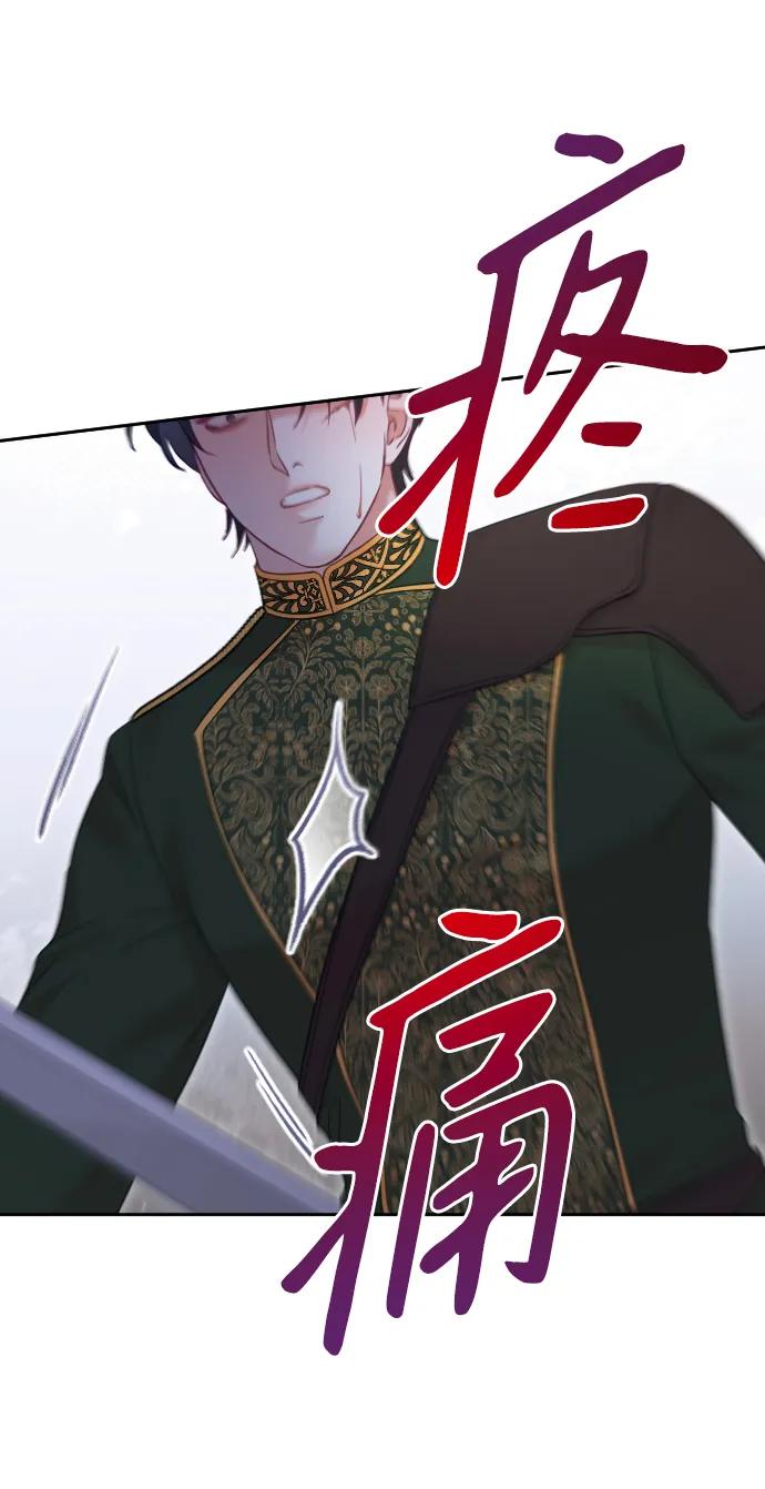 驯服黑化的野兽 - 第37话 - 第39张图