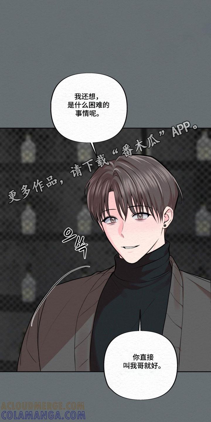 《给记忆添香》第37章：醉酒 第15页