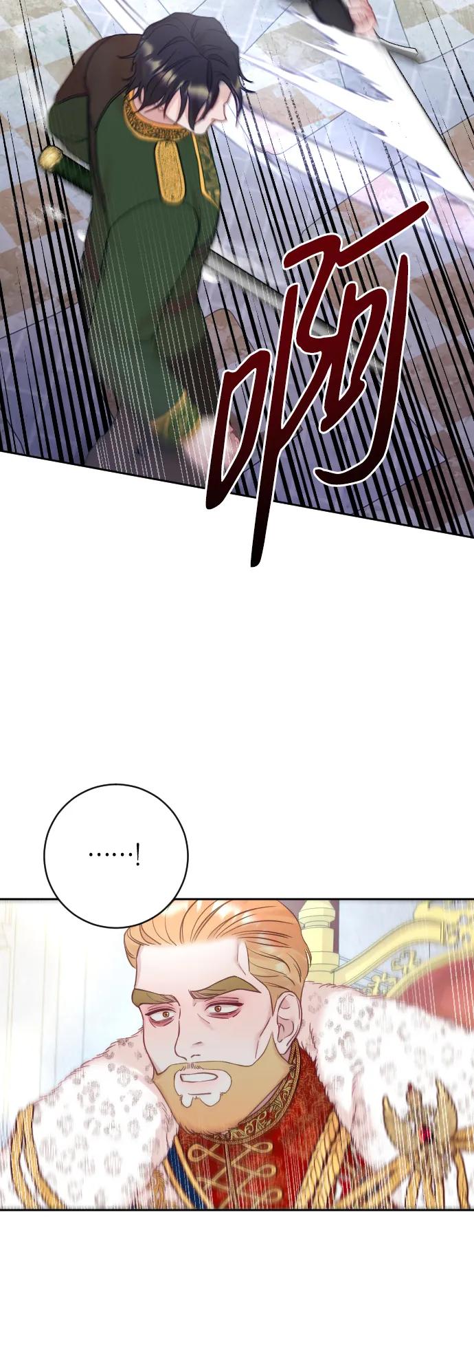 驯服黑化的野兽 - 第37话 - 第29张图