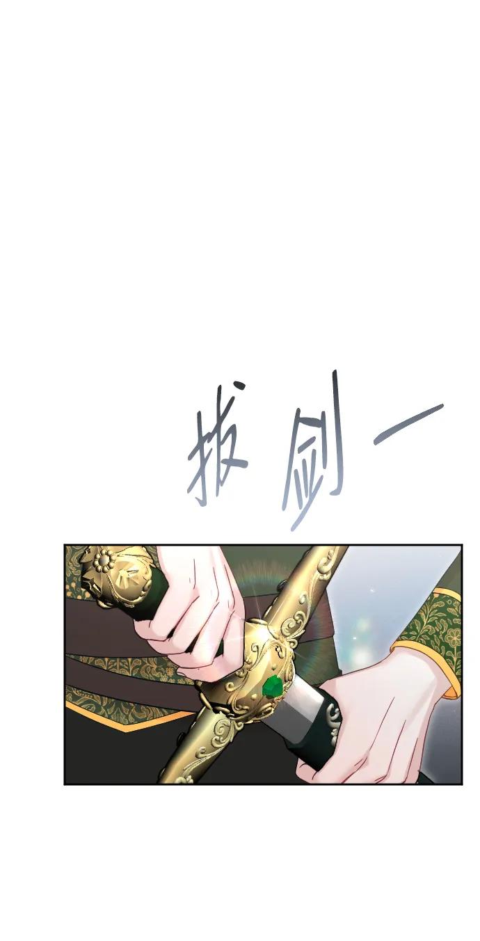 驯服黑化的野兽 - 第37话 - 第6张图