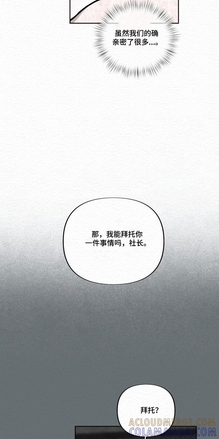 《给记忆添香》第37章：醉酒 第11页