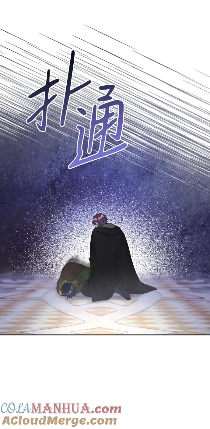 驯服黑化的野兽 - 第37话 - 第52张图