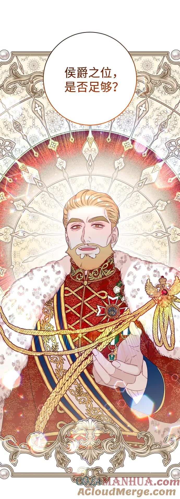 驯服黑化的野兽 - 第38话 - 第25张图