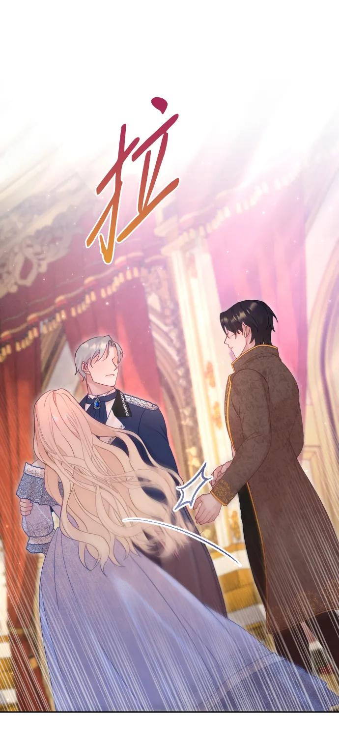 驯服黑化的野兽 - 第38话 - 第65张图