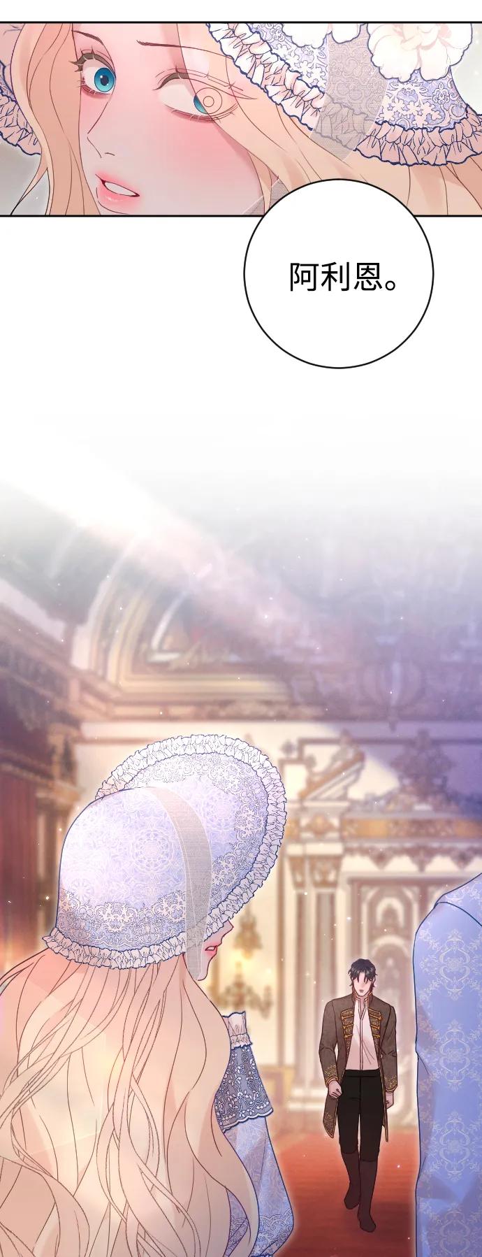 驯服黑化的野兽 - 第38话 - 第39张图