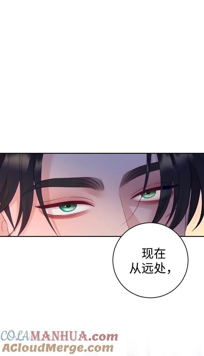 驯服黑化的野兽 - 第38话 - 第61张图