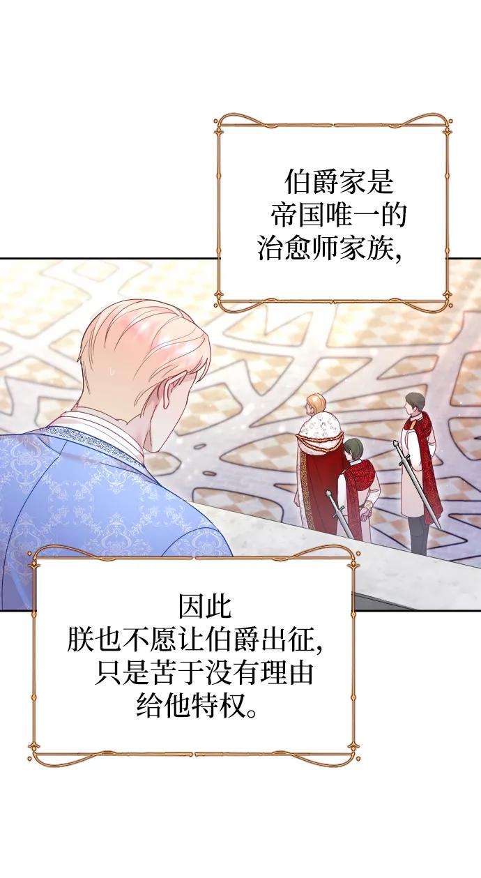 驯服黑化的野兽 - 第38话 - 第12张图