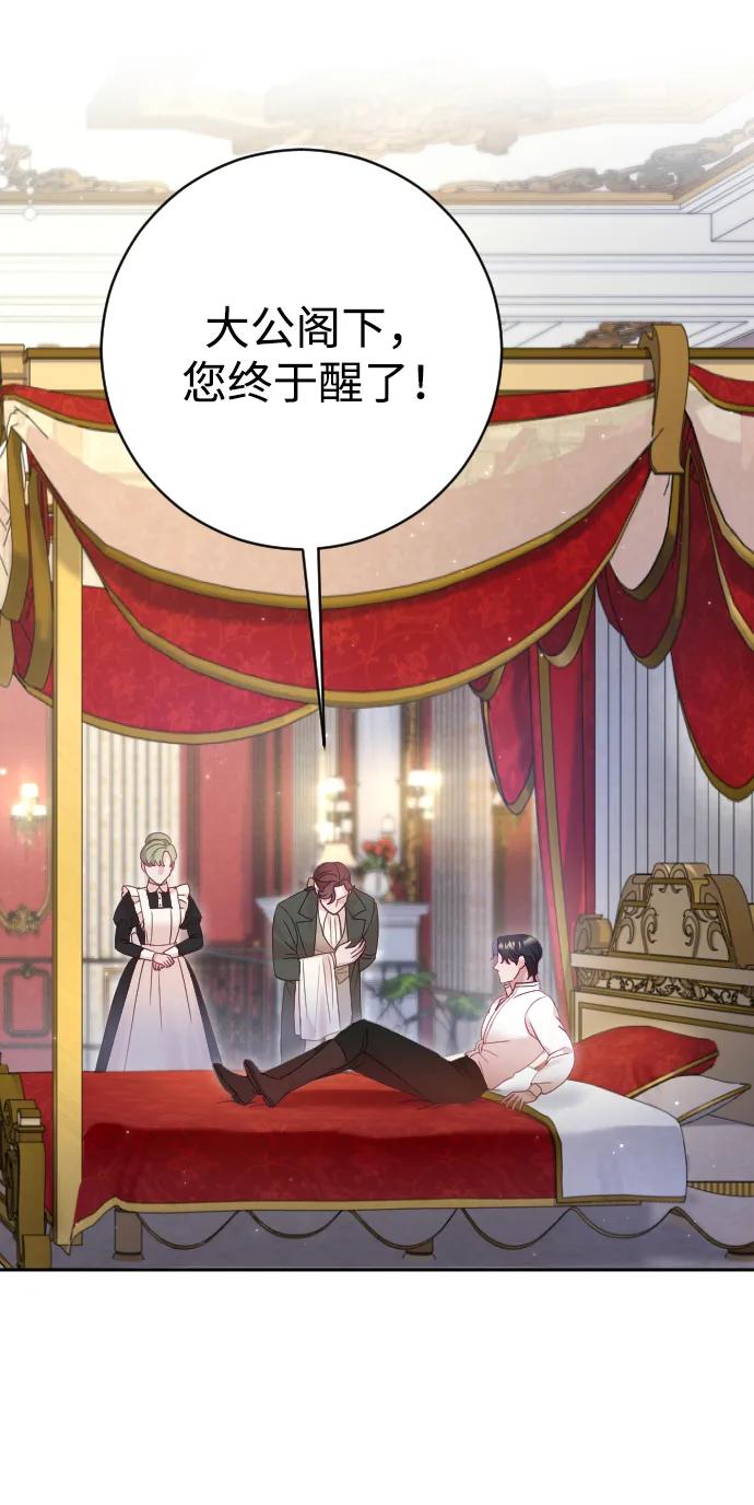 驯服黑化的野兽 - 第38话 - 第30张图