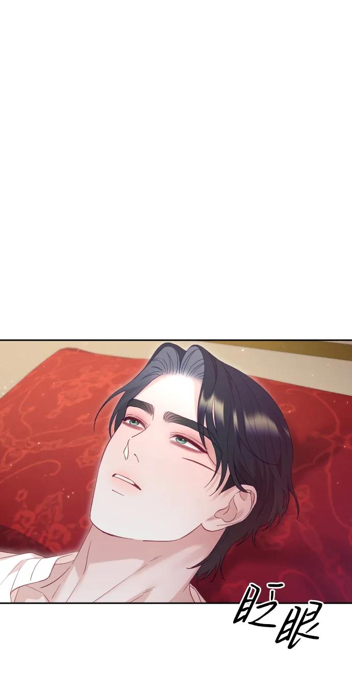 驯服黑化的野兽 - 第38话 - 第29张图