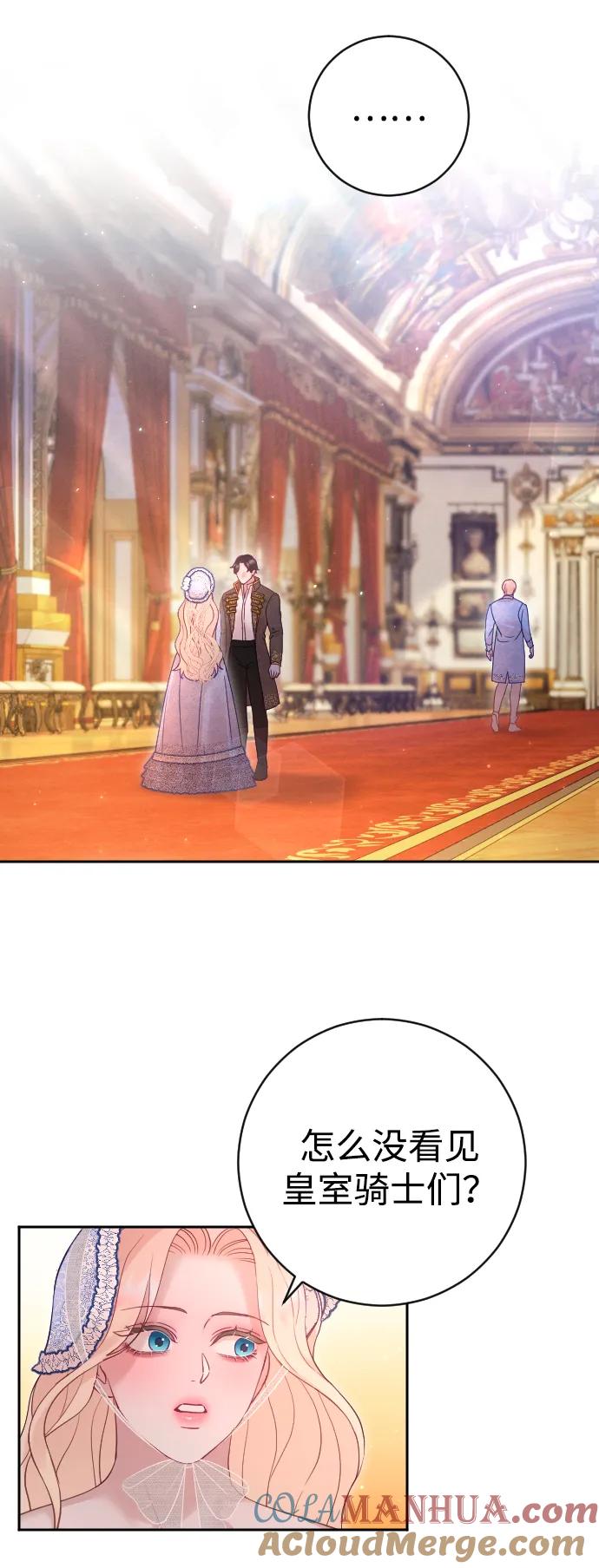 驯服黑化的野兽 - 第38话 - 第49张图