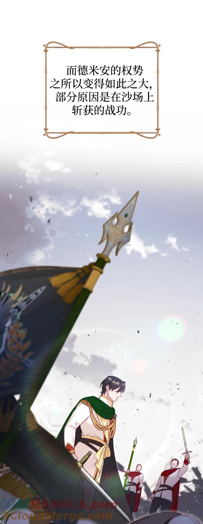 驯服黑化的野兽 - 第38话 - 第22张图