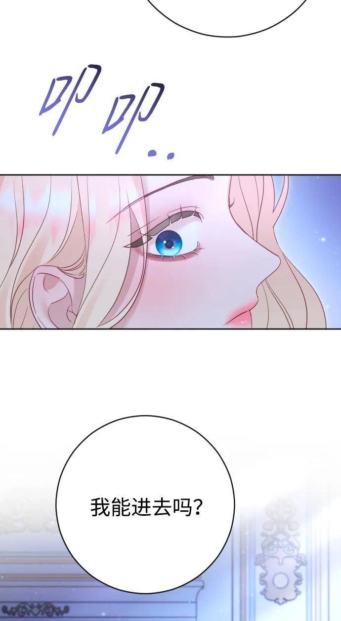 驯服黑化的野兽 - 第39话 - 第59张图