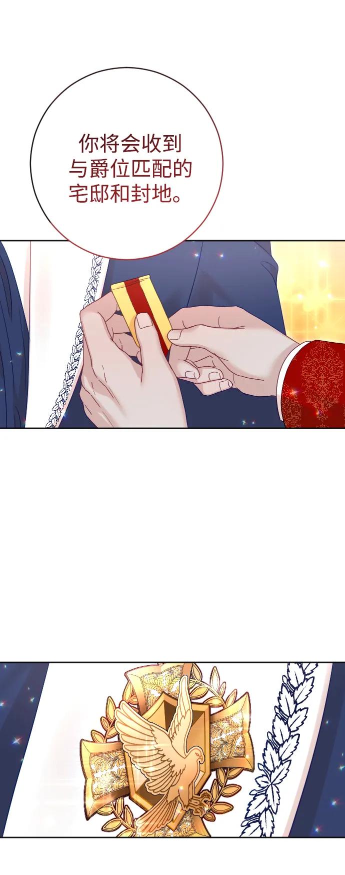 驯服黑化的野兽 - 第39话 - 第21张图