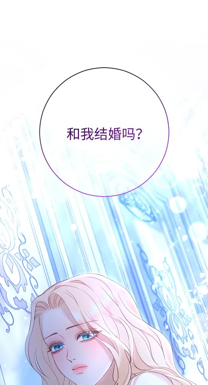 驯服黑化的野兽 - 第39话 - 第71张图