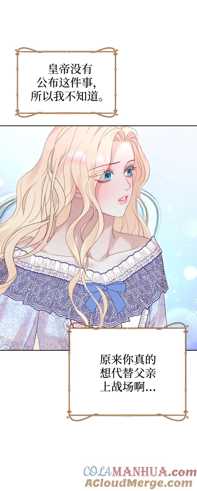 驯服黑化的野兽 - 第39话 - 第40张图