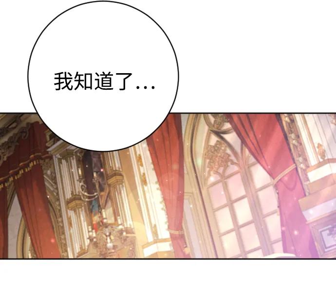 驯服黑化的野兽 - 第39话 - 第15张图